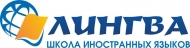 Школа иностранных языков «Лингва»